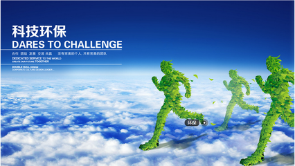 如何制作環(huán)保公司網站