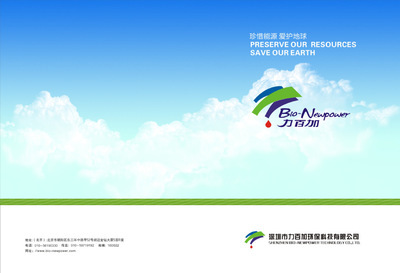 深圳力力百加環?？萍?