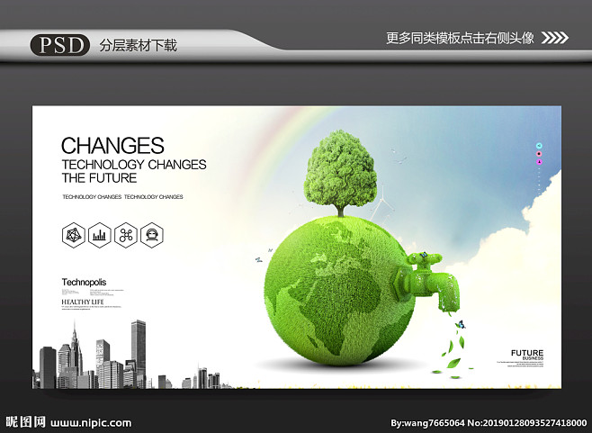 環保 環保 環?？萍?環保海報 環保展板 環保畫冊 環保廣告 農業畫冊 節能減排 綠色畫冊 林業畫冊 環保宣傳冊 新能源 低碳 生態環保 綠色環保 綠色地球 綠色能源 綠色生態 綠色科技 環保城市 綠色城市 環保地球 發展歷程 綠色生活 環保產品