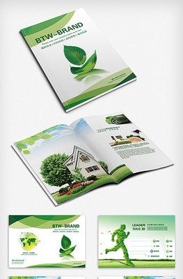 大氣簡潔高科技產(chǎn)品畫冊模板設計