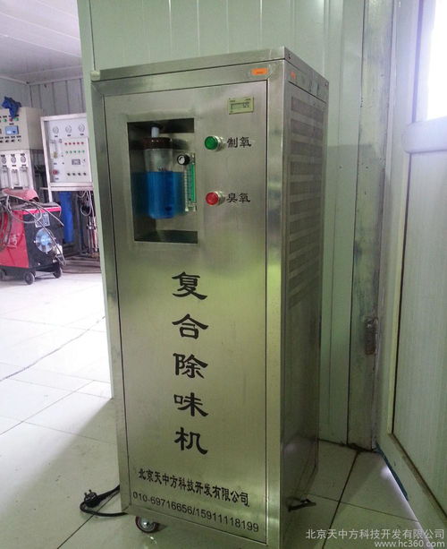 全新復合除臭機系列的產(chǎn)品特點天中方環(huán)保科技環(huán)保設備廠家