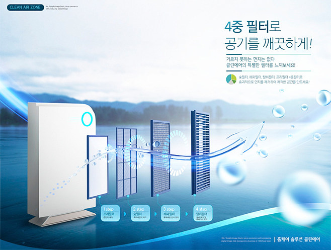 M243大自然環(huán)境室內外空氣綠色環(huán)保科技電器電子產品PSD分層素材