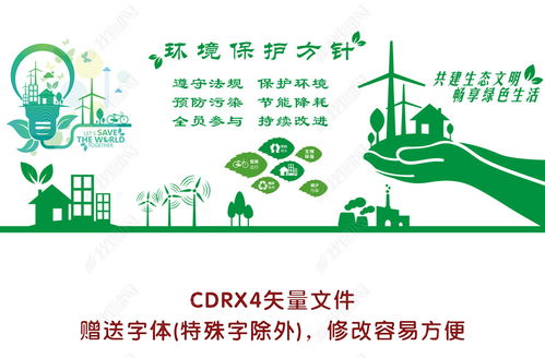 綠色環(huán)保科技企業(yè)文化墻與公司形象墻設(shè)計效果圖解析