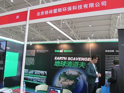 格林雷斯環(huán)保科技閃耀第十五屆北京環(huán)保設(shè)備設(shè)施展覽會，以科技力量引領(lǐng)綠色未來